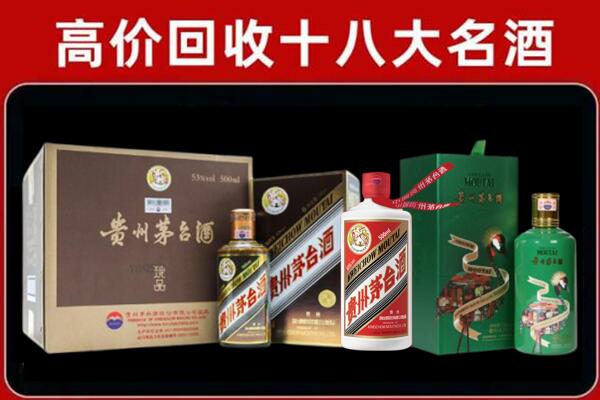 南阳市社旗县回收铁盖茅台酒